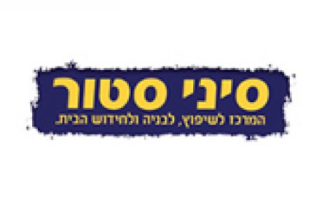 סיני סטור עיצוב גרפי וכתיבה