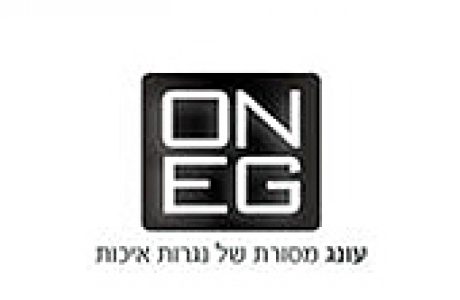 נגריית עונג קופירייטינג למודעה