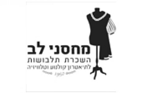 מחסני לב  קופירייטינג לעלון שיווקי