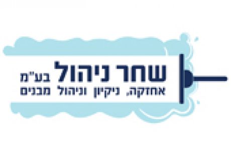 שחר מולה עיצוב וכתיבת תכנים