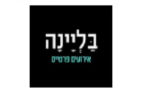 בליינה שם חדש למקום