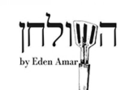 עדן אמר עיצוב לוגו