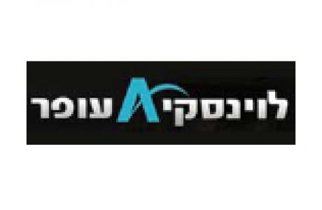 לוינסקי עופר כתיבת תוכן לאתר בעברית ובאנגלית