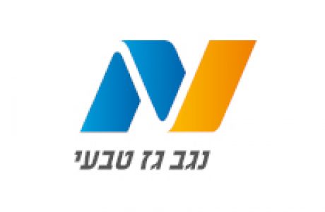 נגב גז טבעי פרסום