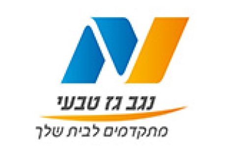 נגב גז טבעי פרסום