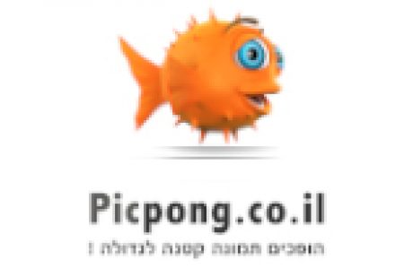 פיק פונג סלוגן לחברה