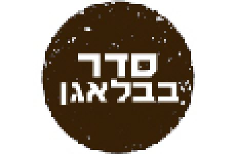 סדר בבלאגן כתיבת תוכן לאתר