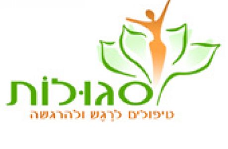 סגולות שם וסלוגן לעסק