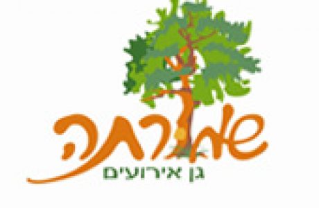 שמורתה שם לגן אירועים