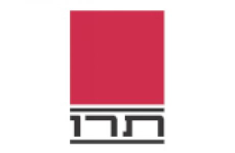 תרו סלוגן למשחה